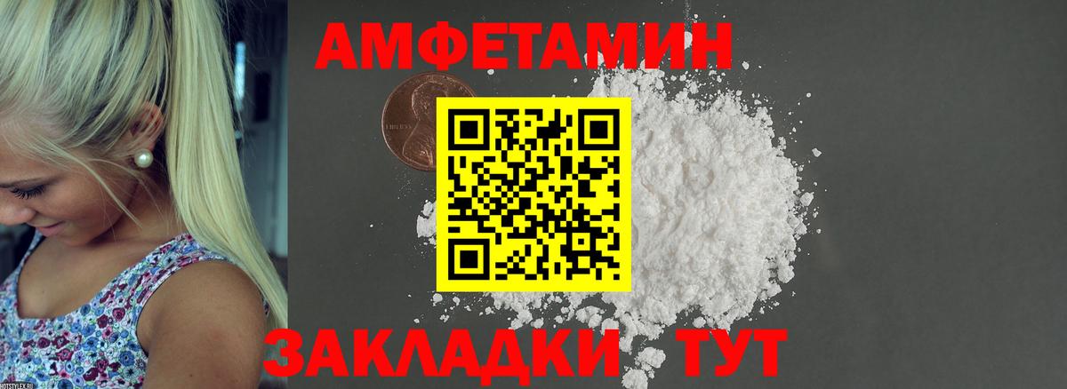 Мыски  Amphetamine Розовый  Вход с VPN 