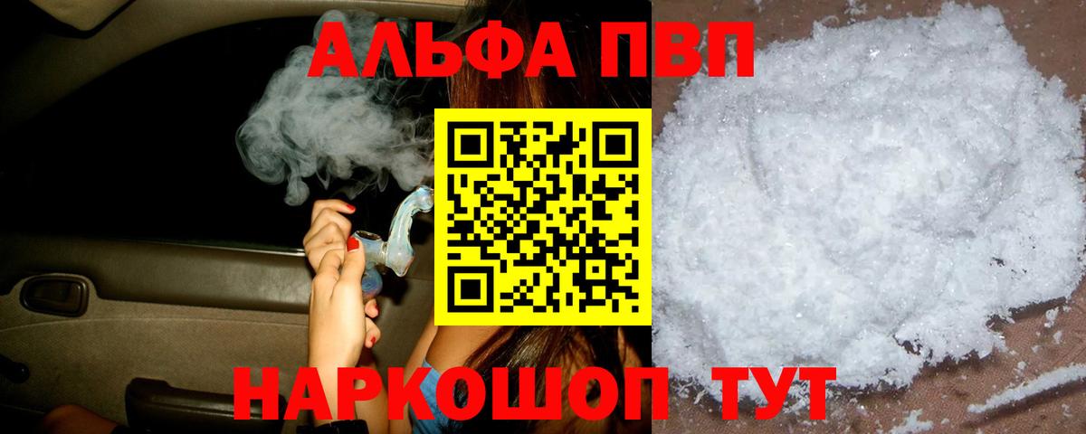 Мыски  A PVP мука  Alpha-PVP  Alpha-PVP VHQ  Вход с VPN 