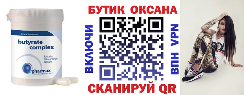 БУТИРАТ оксибутират  купить   Мыски 