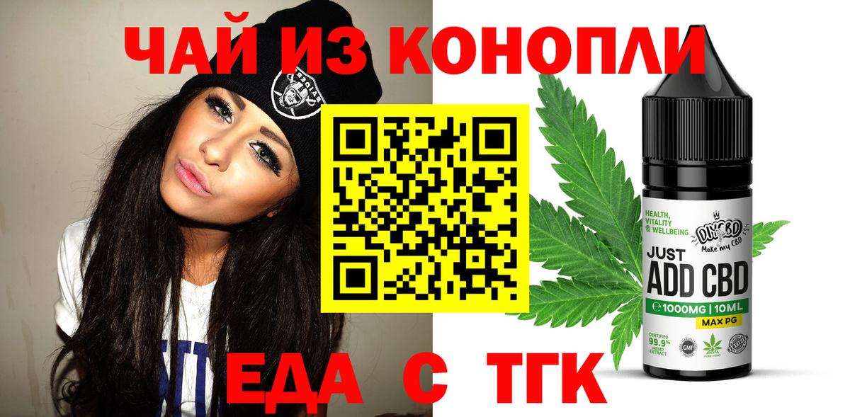 Мыски  Печенье с ТГК марихуана  Вход с VPN 