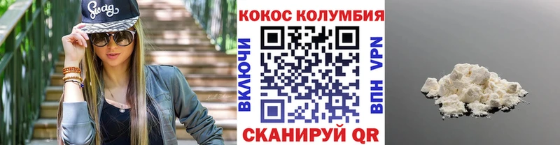 COCAIN Columbia  Мыски 