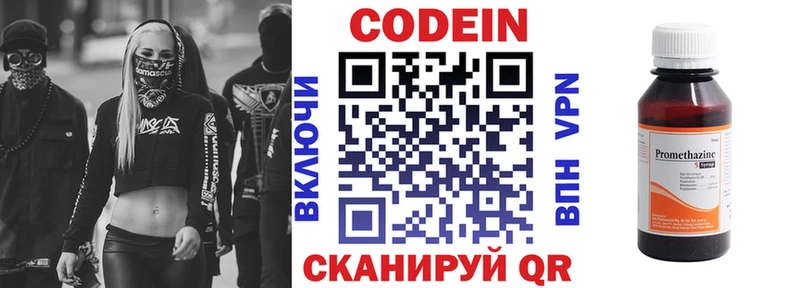Кодеин Purple Drank  Мыски 