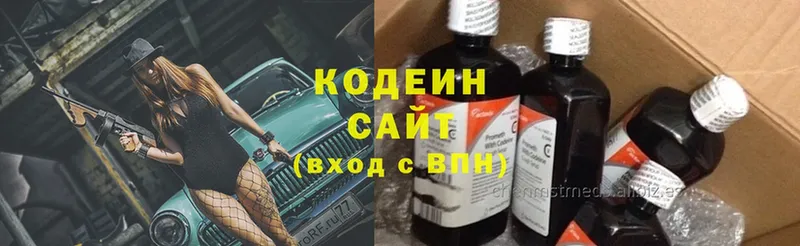 darknet какой сайт  Мыски  Codein Purple Drank  omg зеркало 