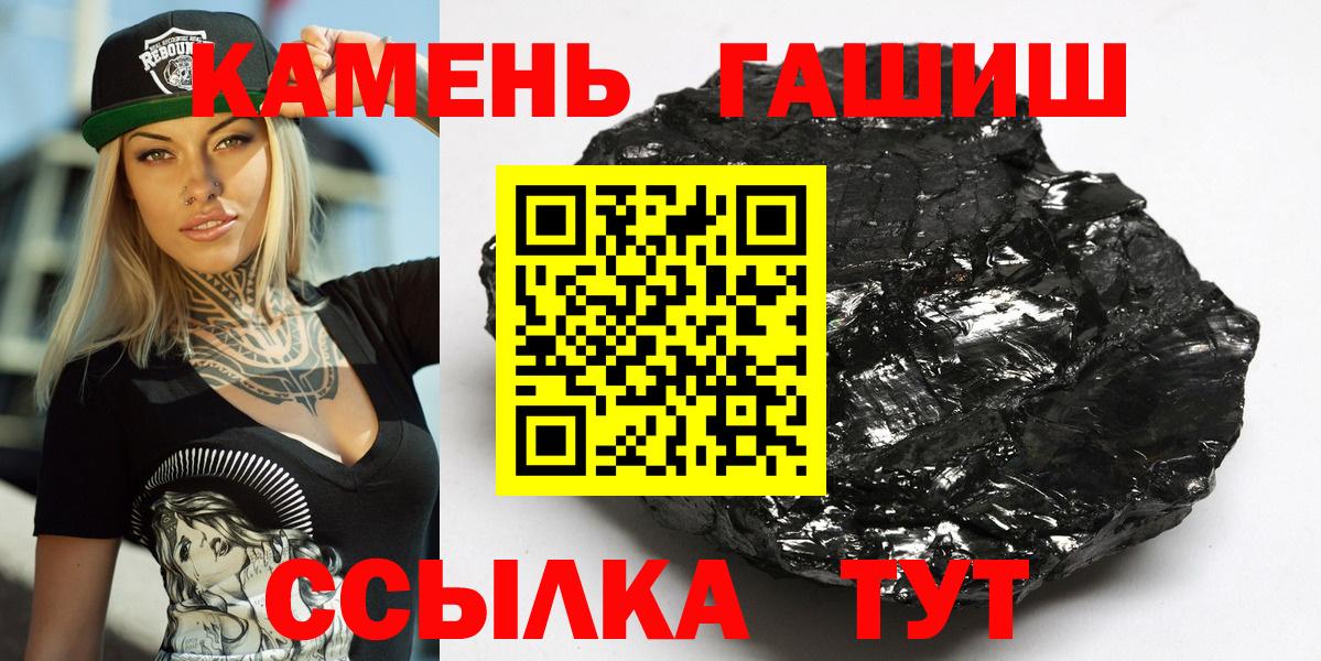 ГАШ хэш Мыски