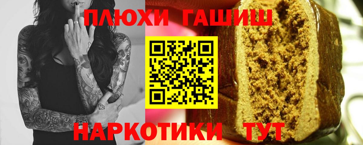 Мыски  ГАШИШ Cannabis  Вход с VPN  ГАШ  Гашиш hashish 
