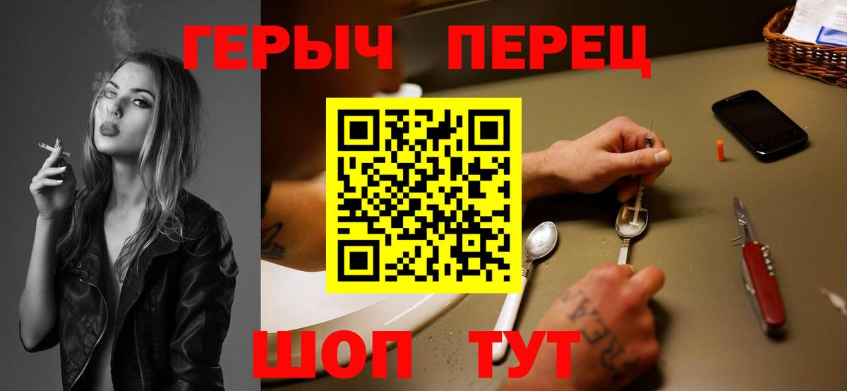 Героин  Героин VHQ  Вход с VPN  Мыски 