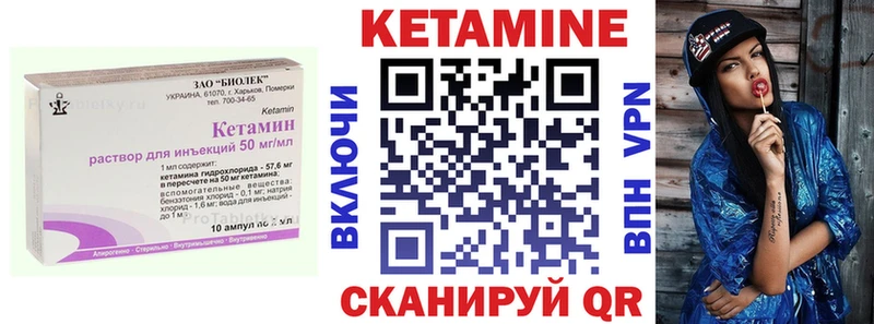 Кетамин VHQ  купить закладку  omg зеркало  маркетплейс формула  Мыски 