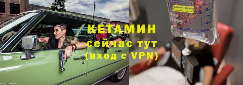 КЕТАМИН VHQ  Мыски 