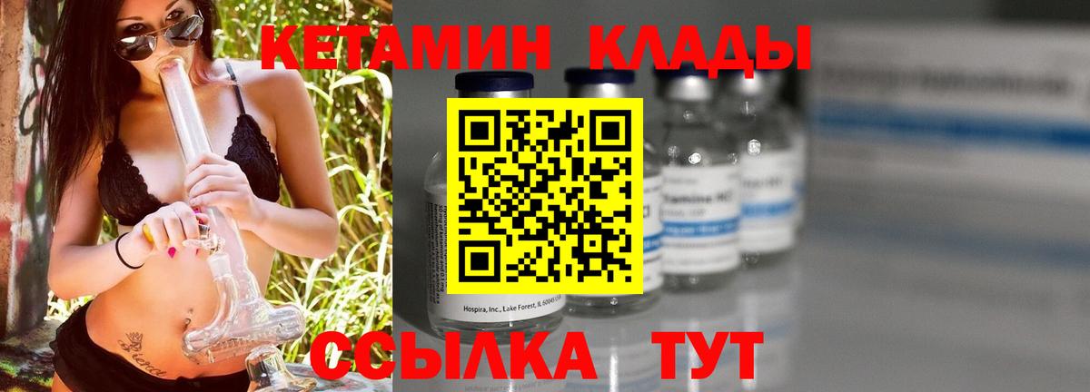 Кетамин ketamine  Кетамин ketamine  Вход с VPN  blacksprut онион  Мыски 