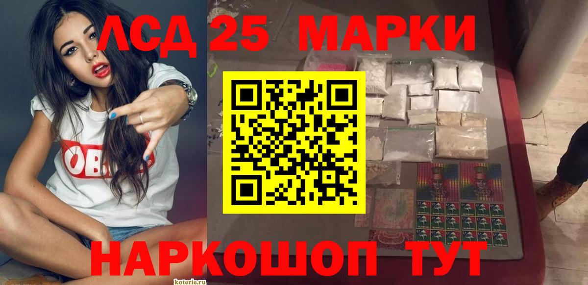 Мыски  LSD-25 экстази кислота  Вход с VPN  ЛСД экстази ecstasy 