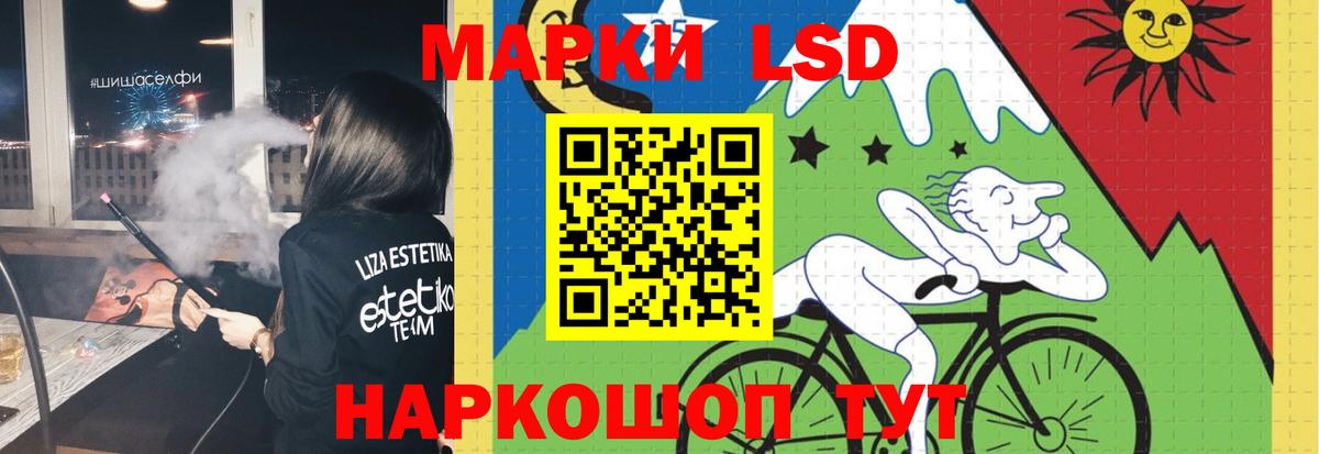 ЛСД экстази кислота Мыски