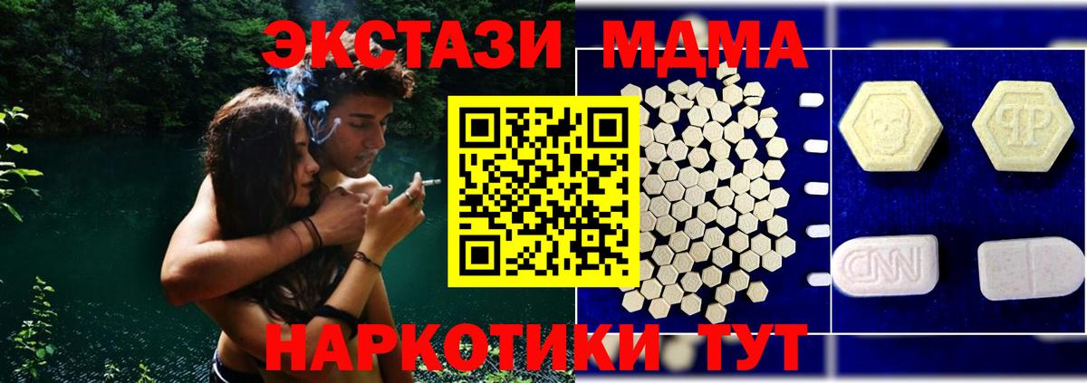 MDMA  MDMA crystal  МДМА кристаллы  Вход с VPN  Мыски 