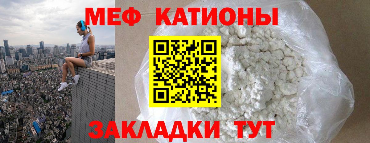Мыски  Мефедрон мяу мяу  Меф  магазин продажи наркотиков  Вход с VPN  МЯУ-МЯУ мяу мяу 