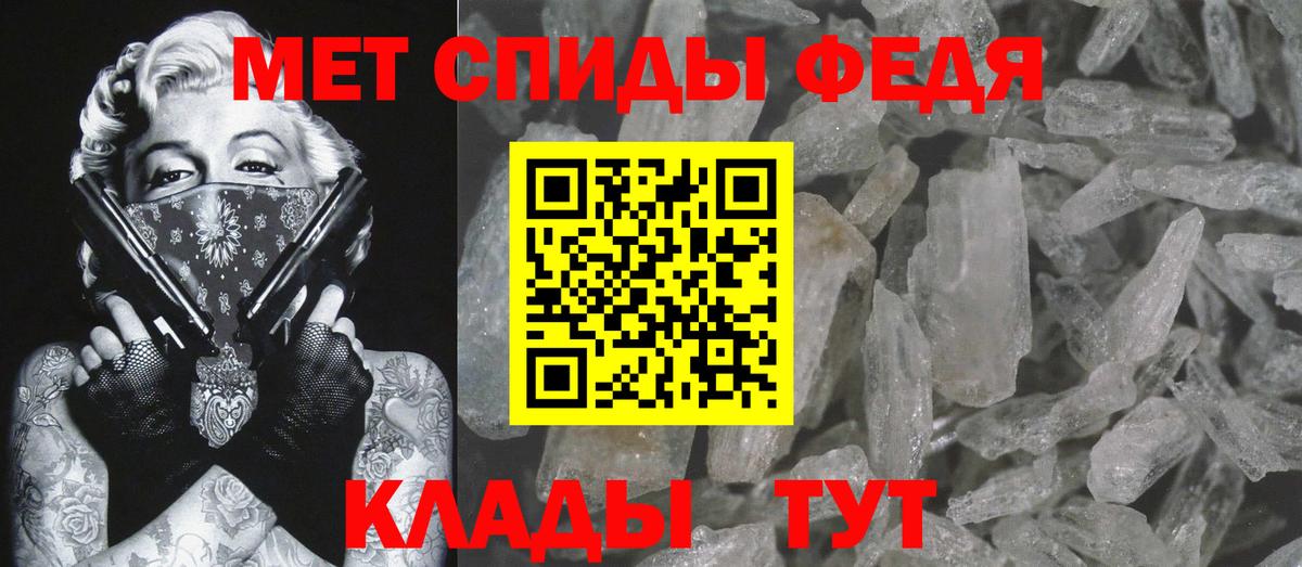 МЕТАМФЕТАМИН пудра Мыски