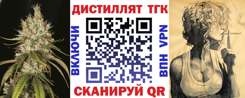 ТГК вейп  ОМГ ОМГ ТОР  Мыски  наркошоп 