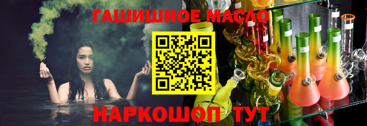 ТГК концентрат  Вход с VPN  Мыски 
